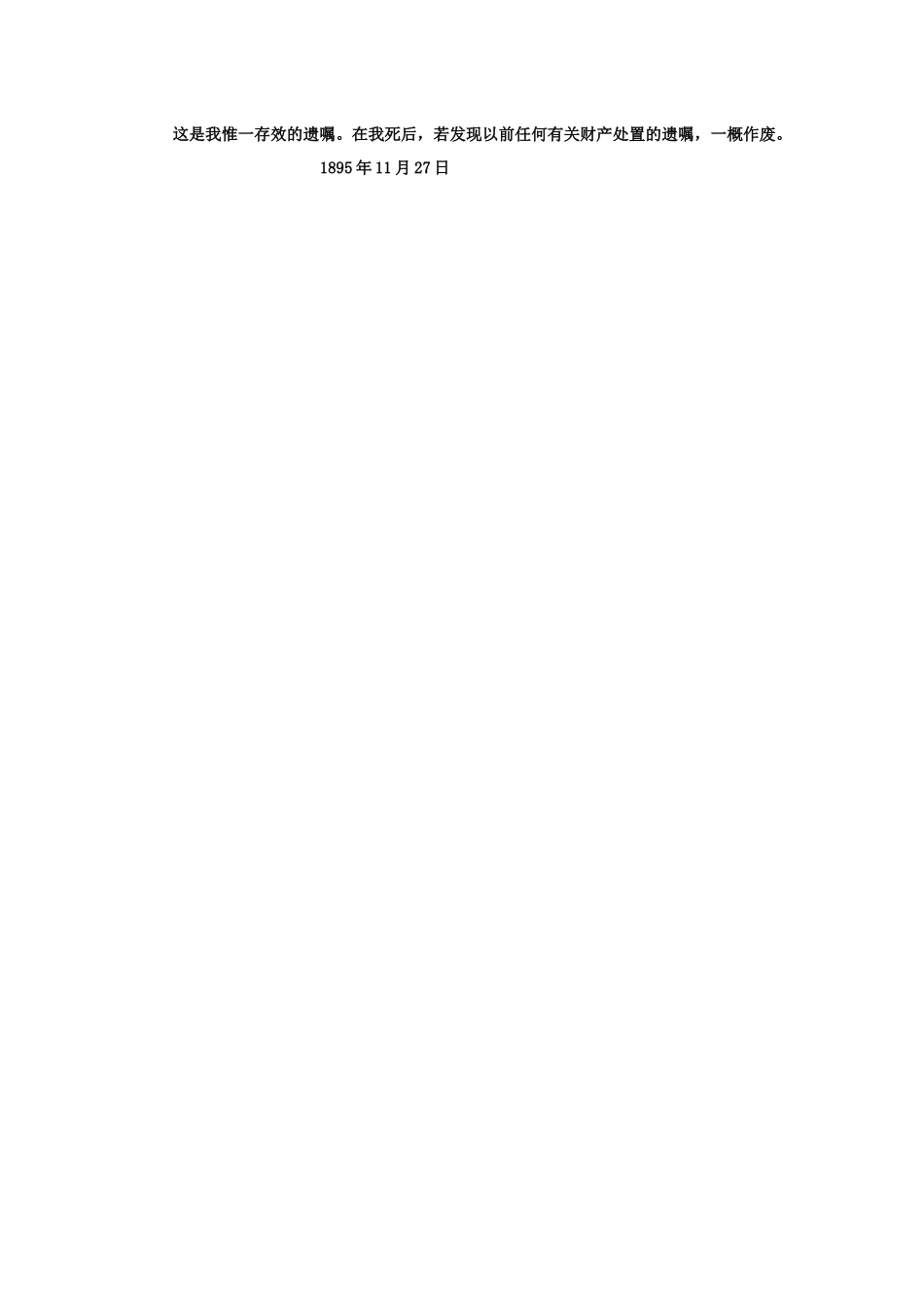 2首届诺贝尔奖颁发_第2页