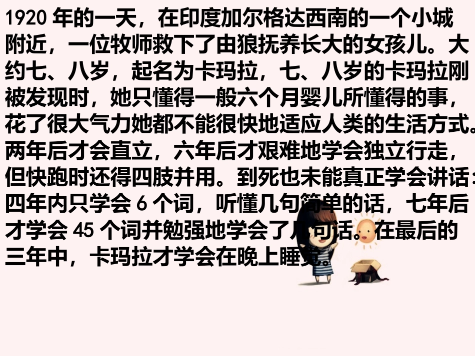 交往伴一生-一生在交往-邓婉_第3页