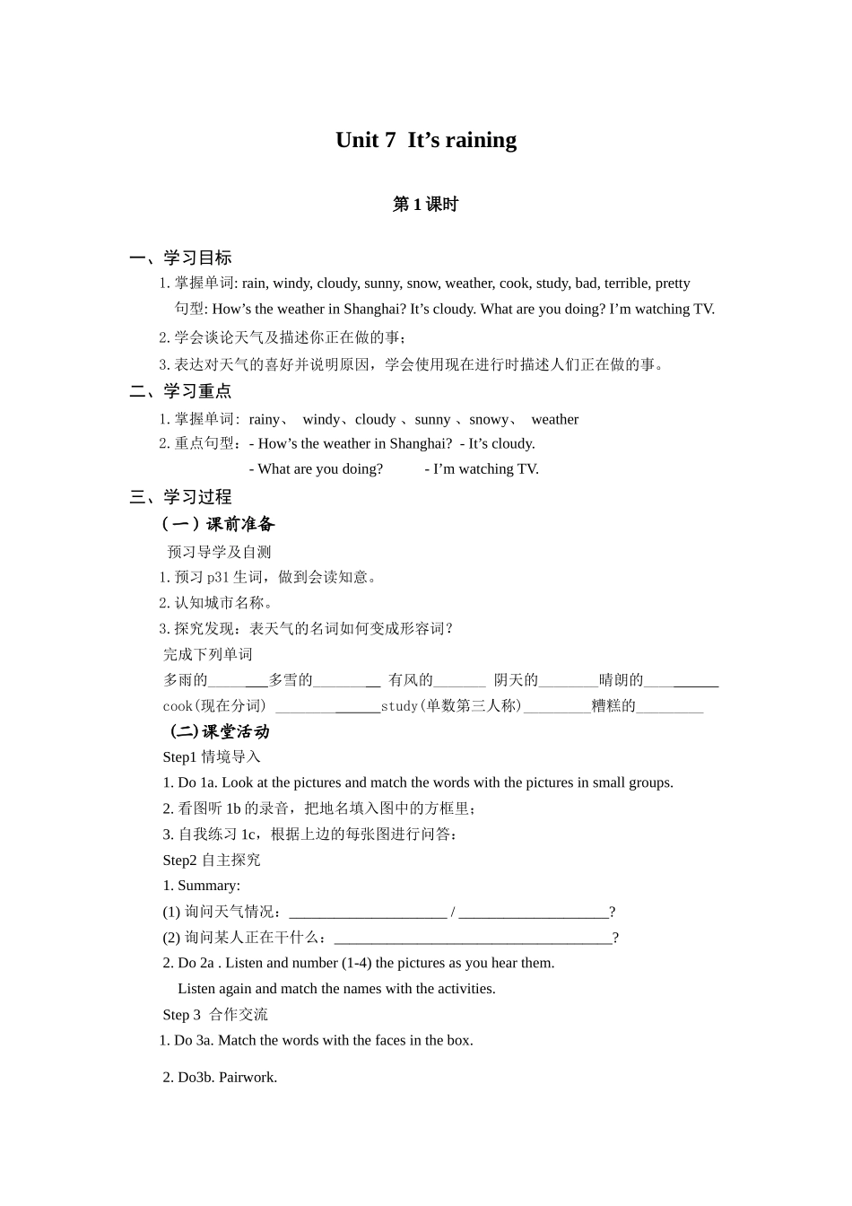 Unit7It_第1页