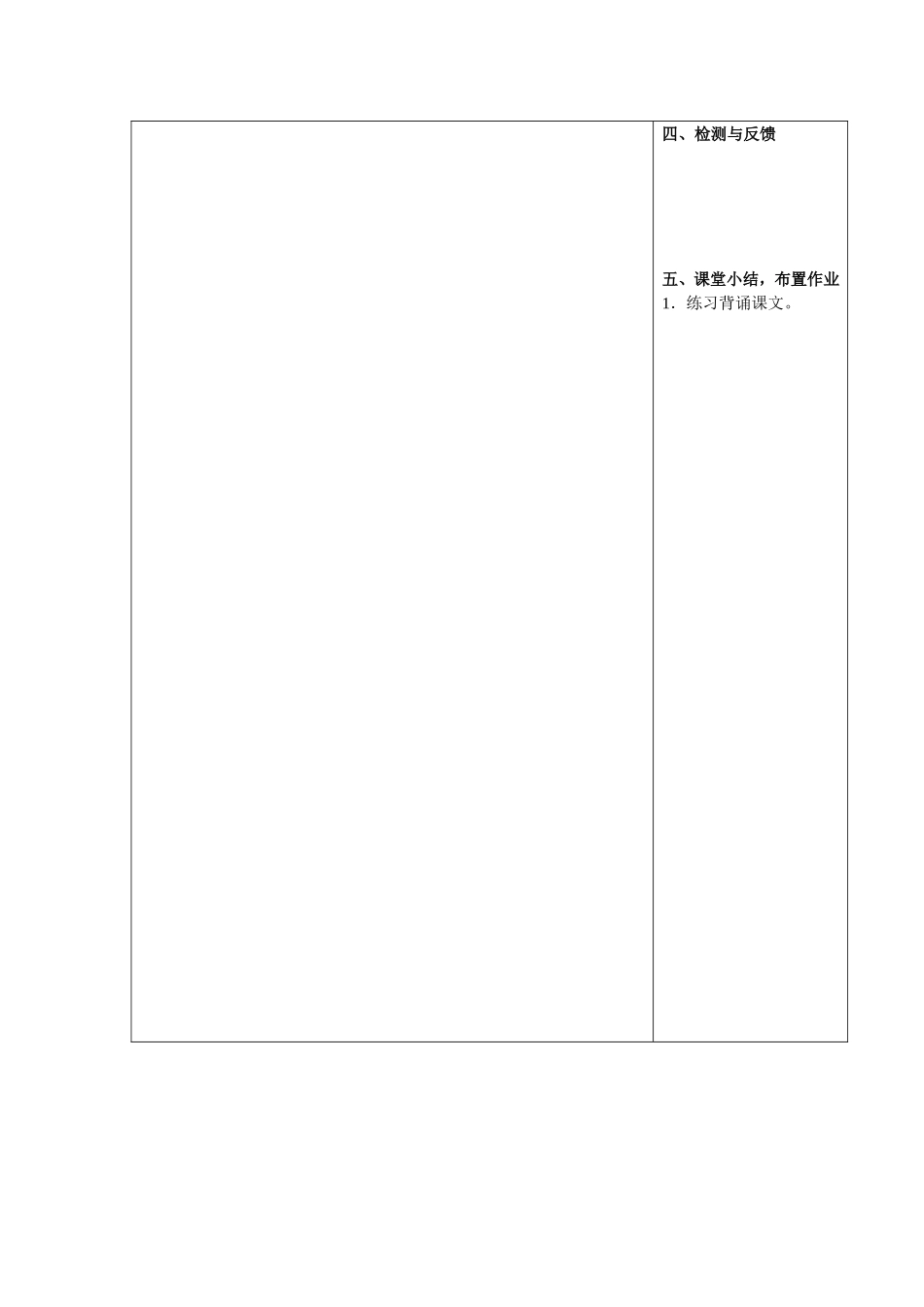 1老师您好导学案2_第2页