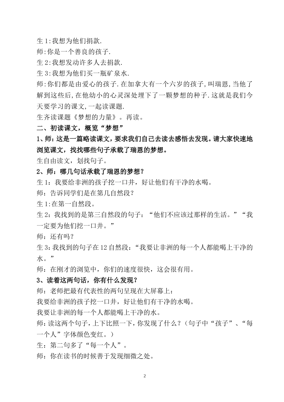 梦想的力量-(2)_第2页