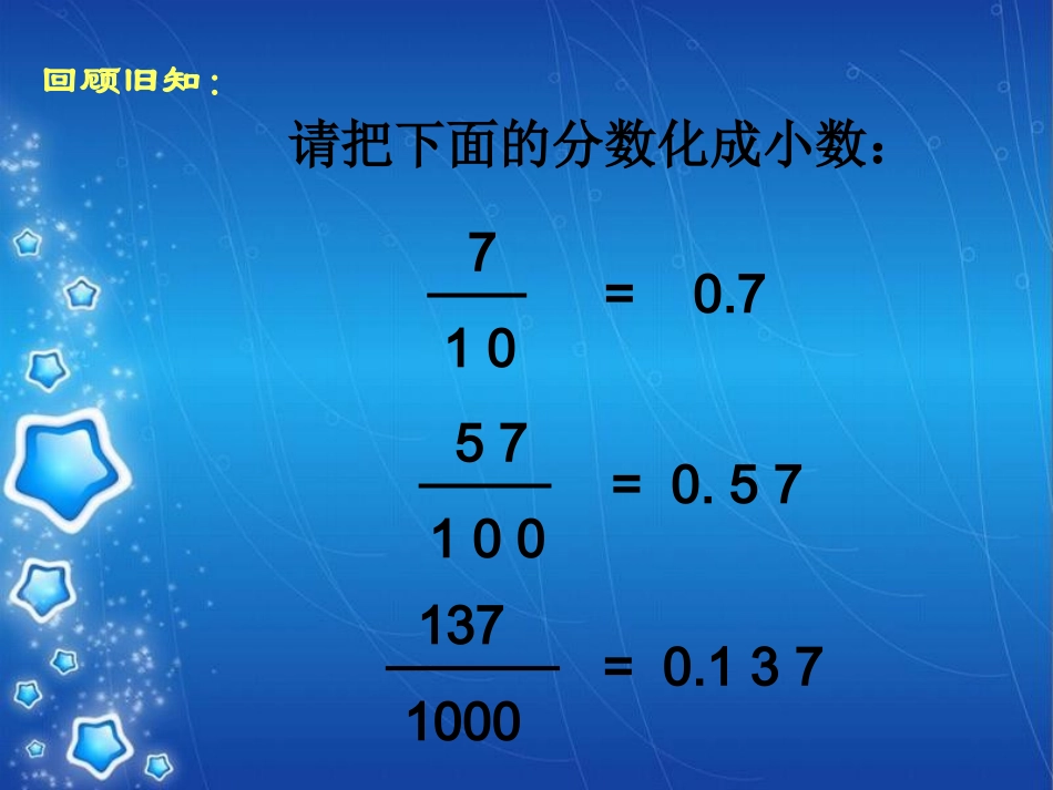 798分数和小数互化_第2页