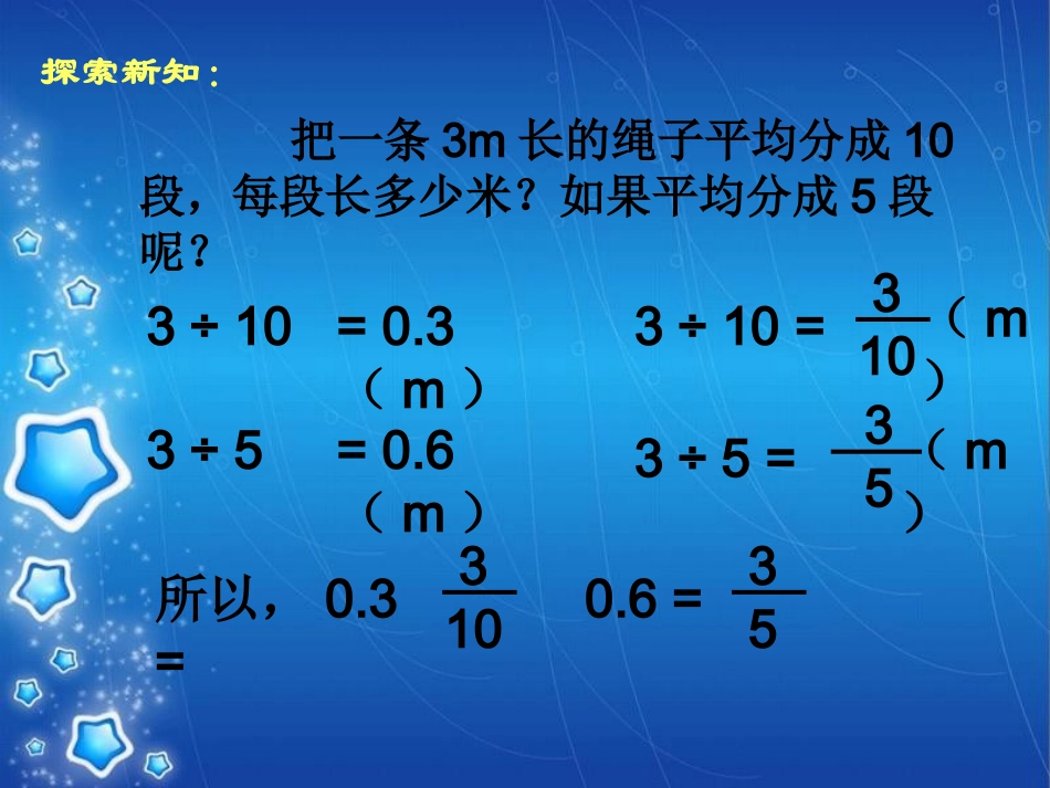 798分数和小数互化_第3页