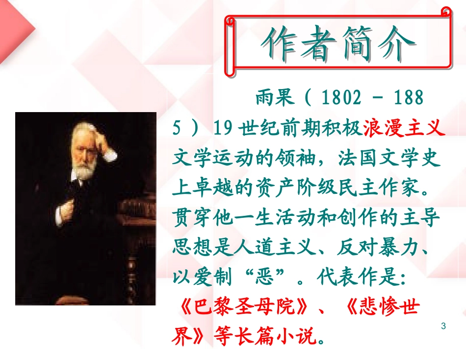 4.就英法联军远征中国给巴特勒上尉的信_第3页