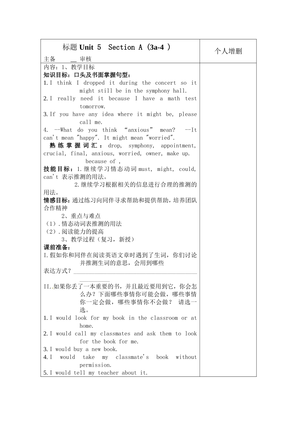 标题Unit5SectionA_第1页