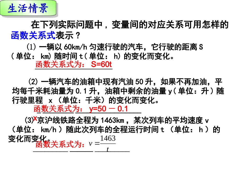26·1反比例函数_第3页