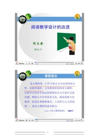 沈大安去年的树PPT截图