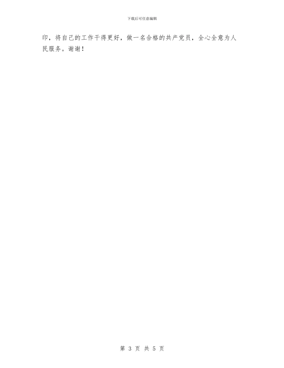 信访接访个人工作总结与信访维稳2024年终工作总结汇编_第3页