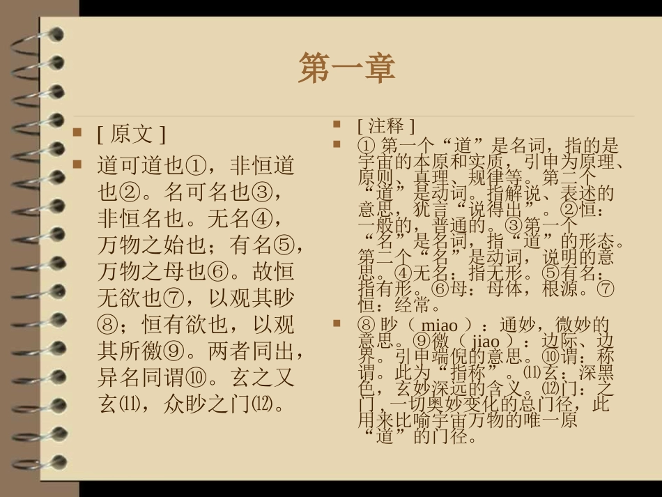 小学语文经典诵读第十一册内容_第2页