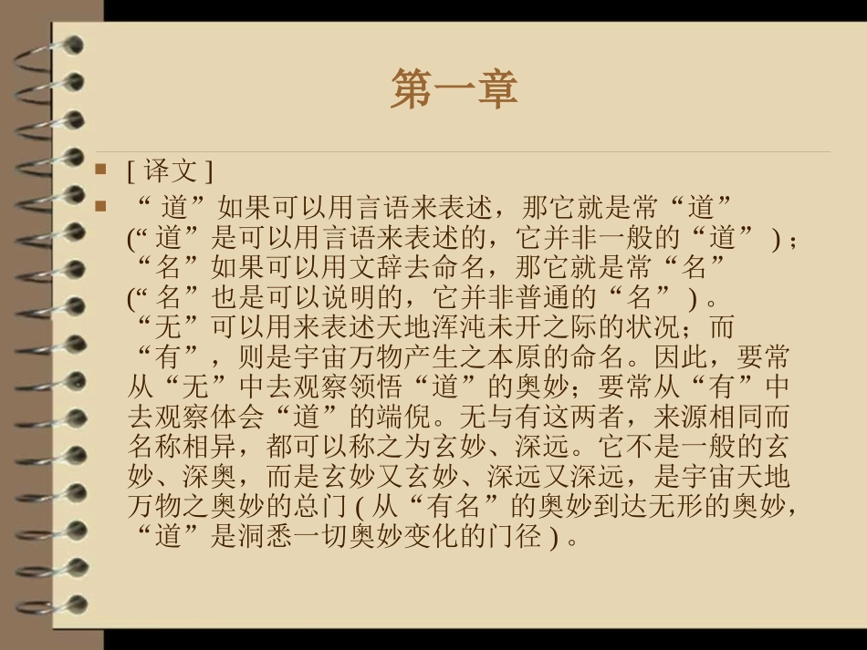 小学语文经典诵读第十一册内容_第3页
