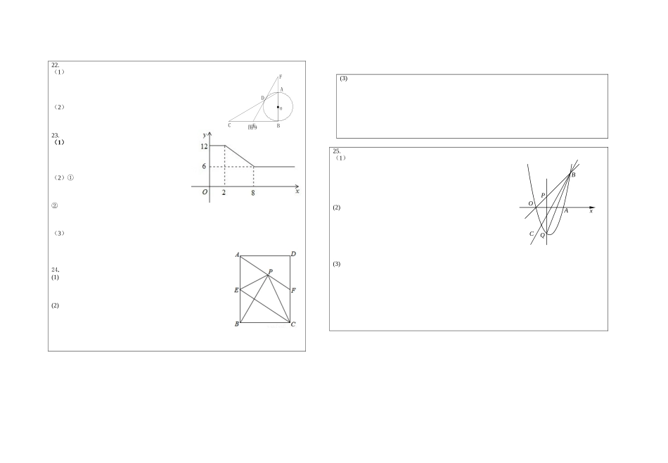 九年级数学《相似三角形》复习题答题卡_第2页