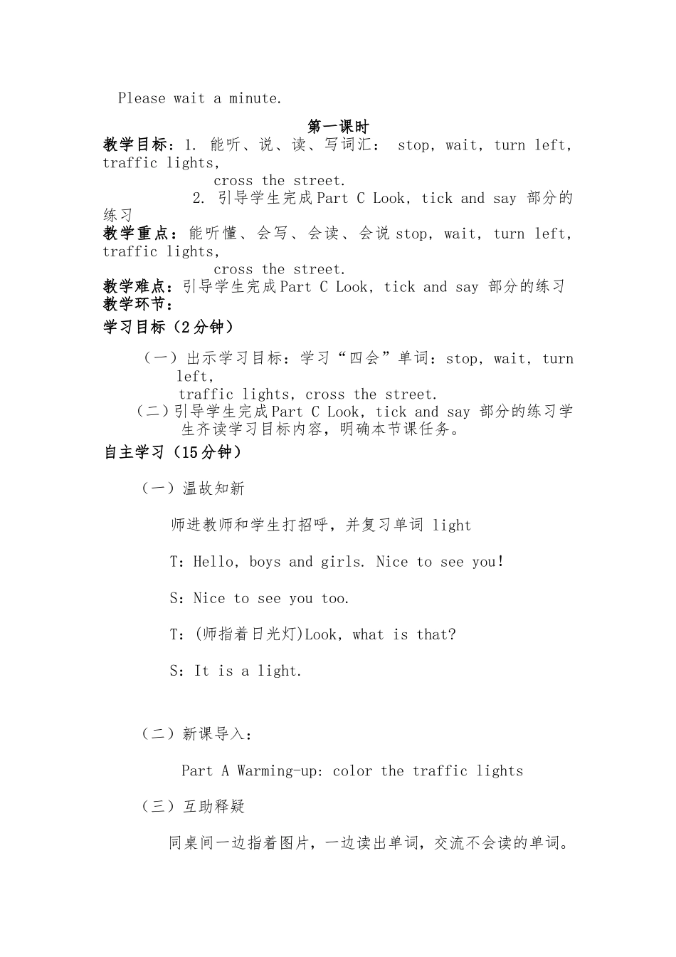 Unit7(五课时)_第2页