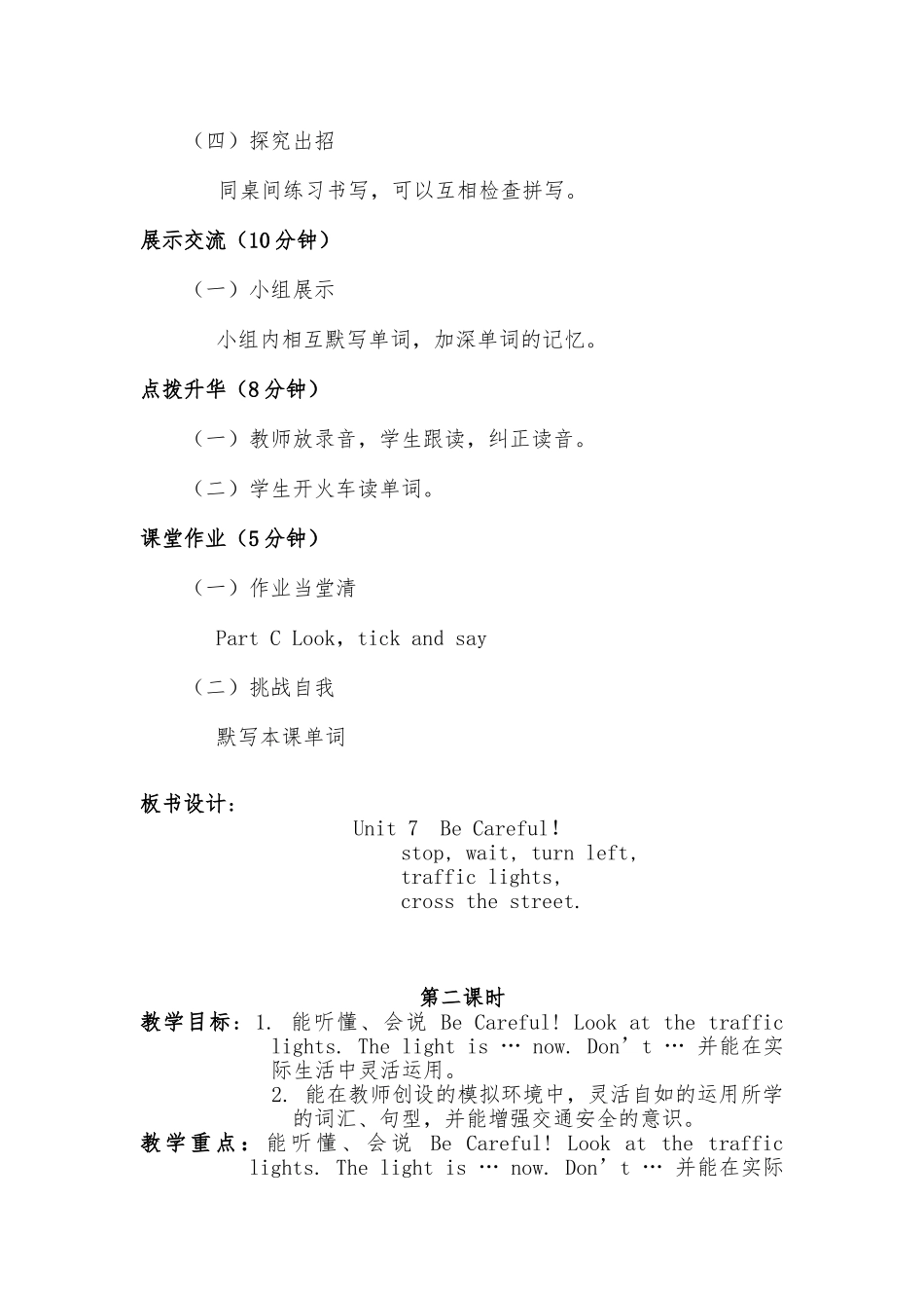 Unit7(五课时)_第3页