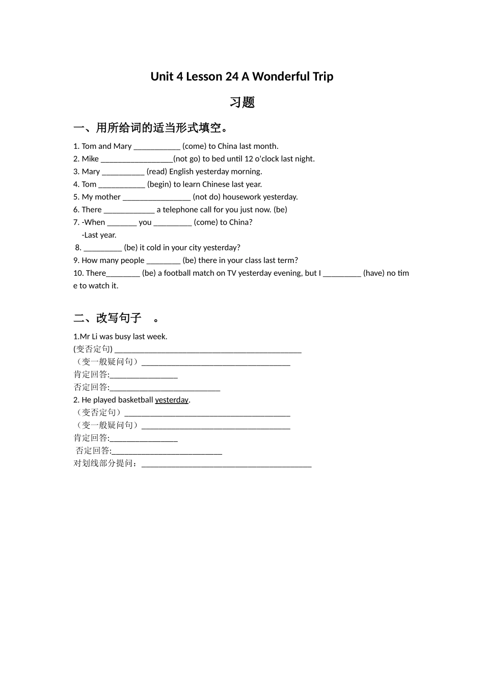 Lesson-24-A-Wonderful-Trip习题3_第1页