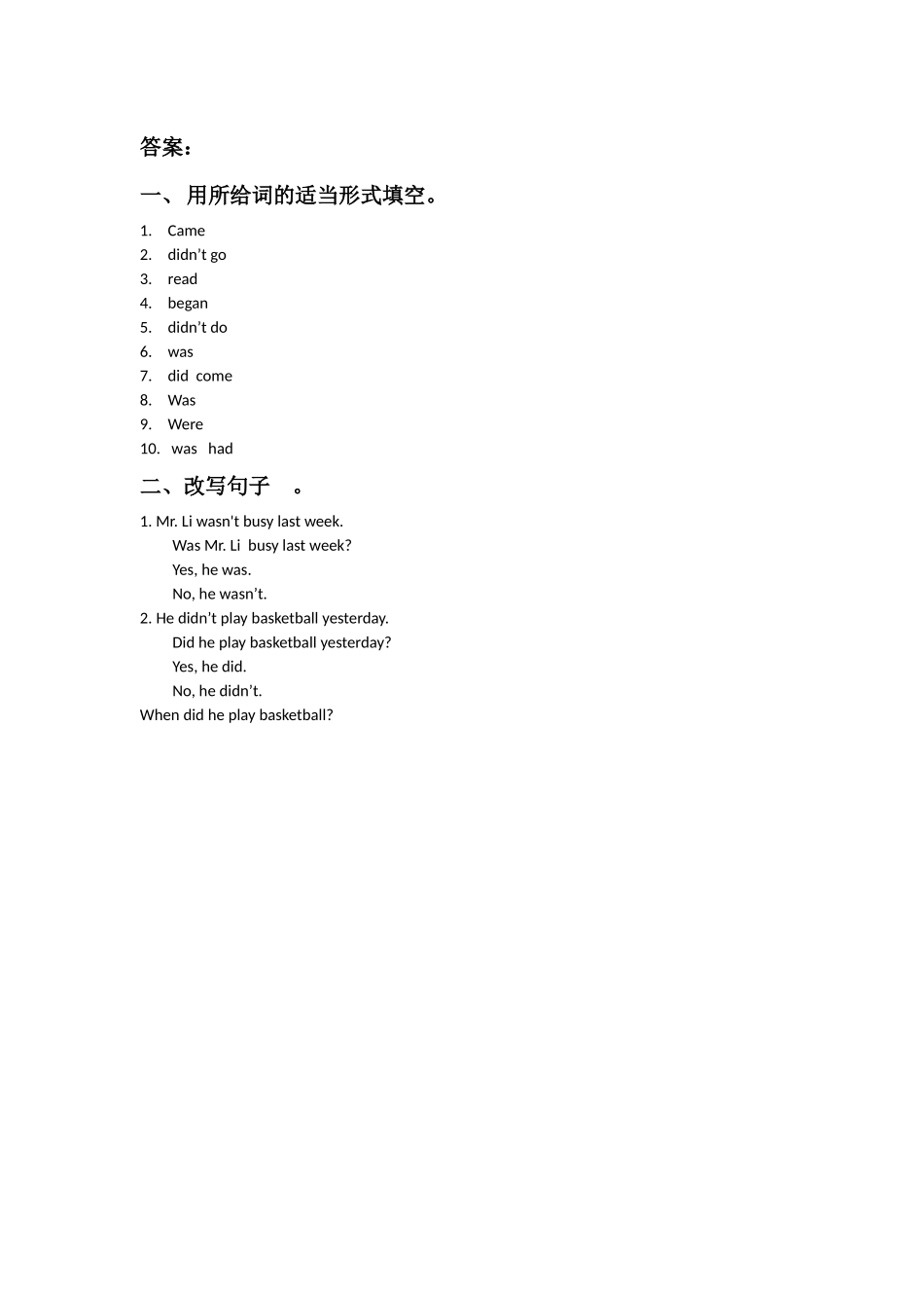 Lesson-24-A-Wonderful-Trip习题3_第2页