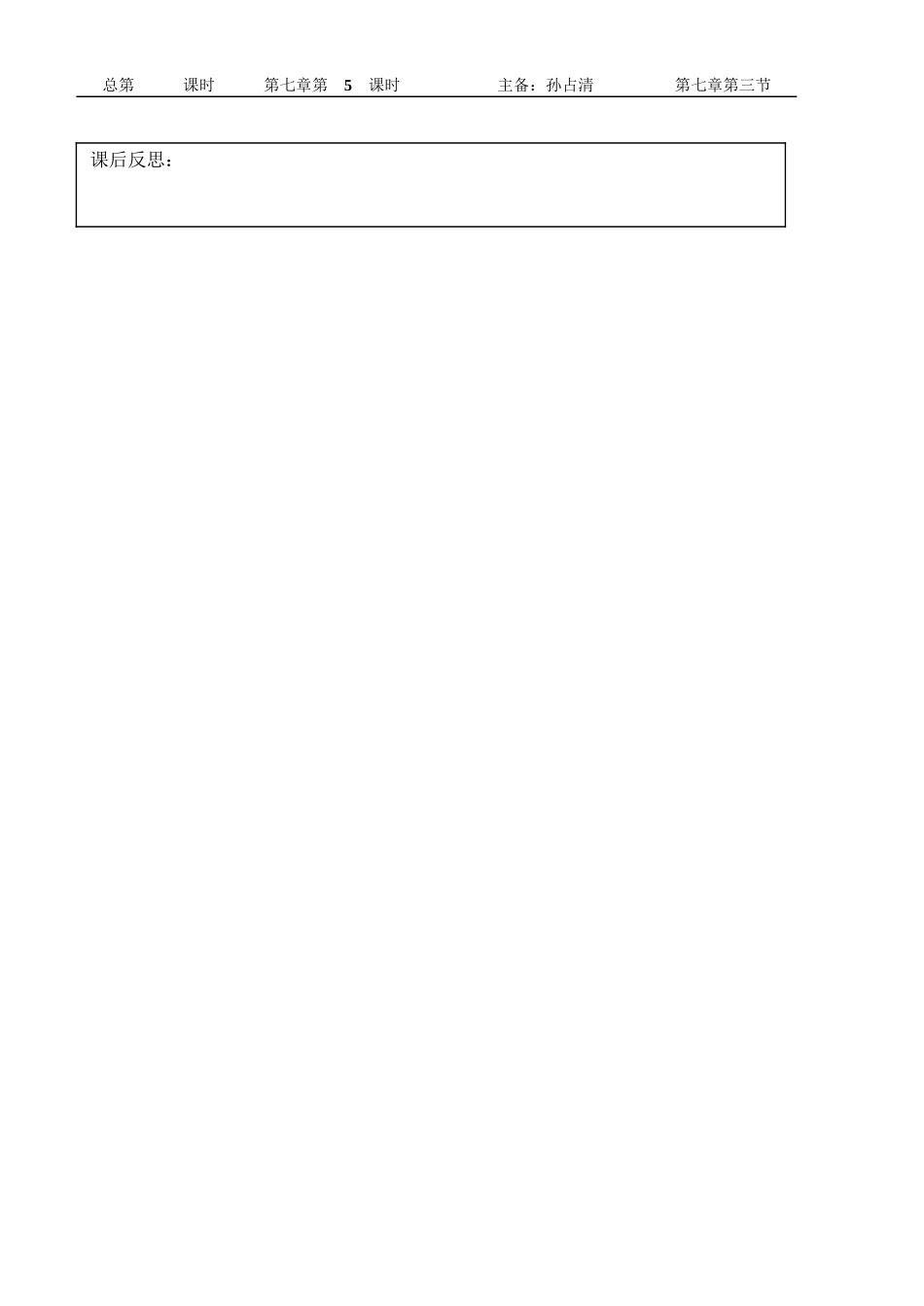 欧姆定律复习专题——电路故障(第3课时)_第3页