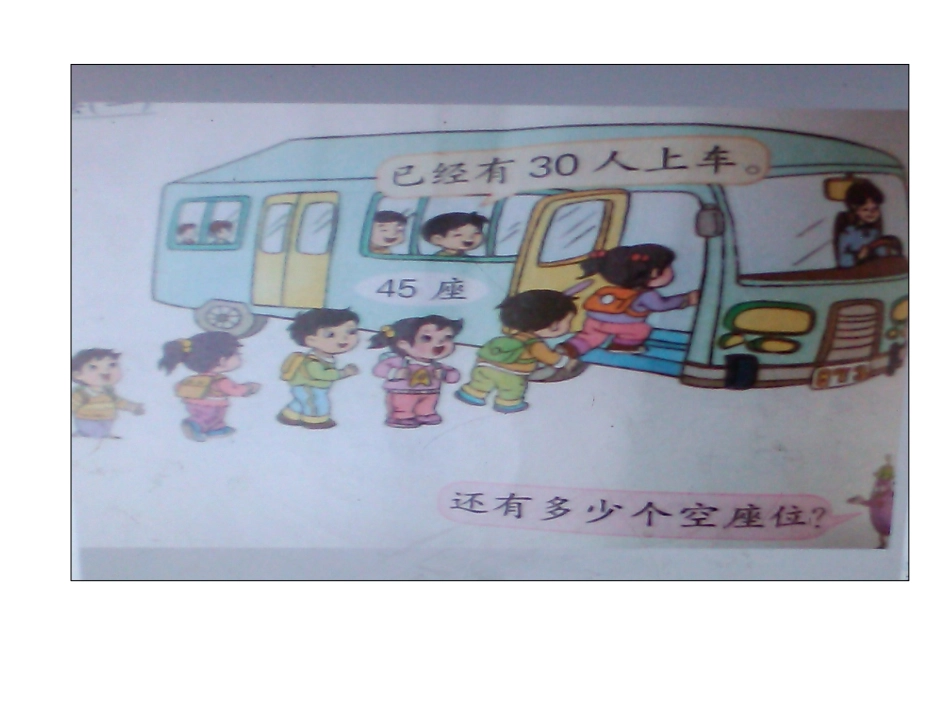 两位数减整十数_第2页