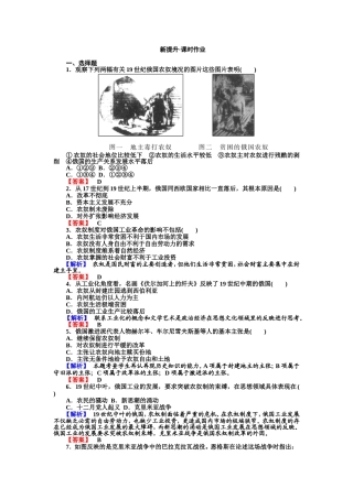 第1课-19世纪中叶的俄国