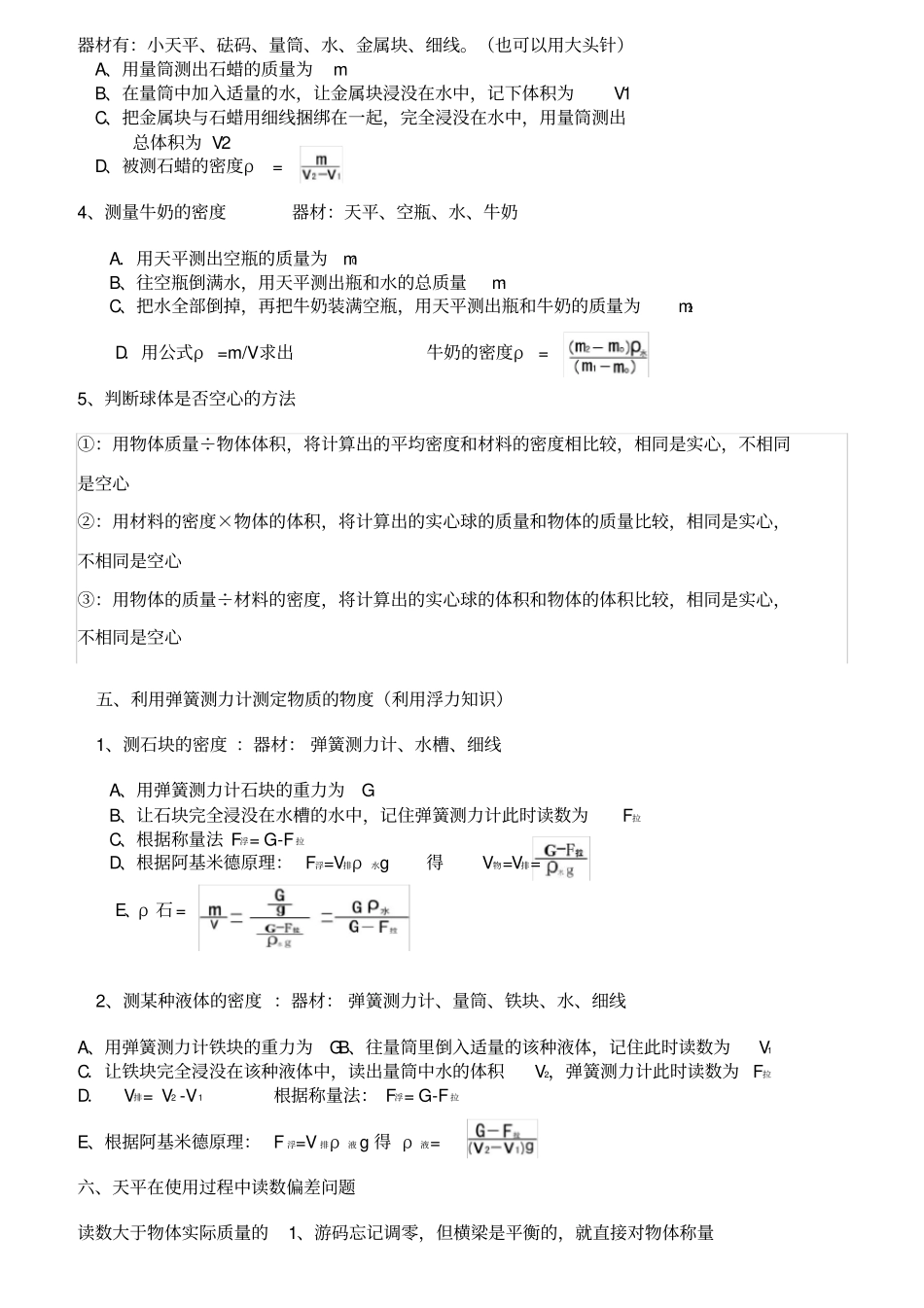 九年级物理知识点归纳_第2页