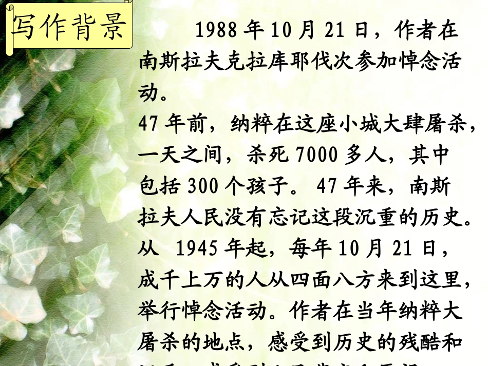 5.亲爱的爸爸妈妈_第3页