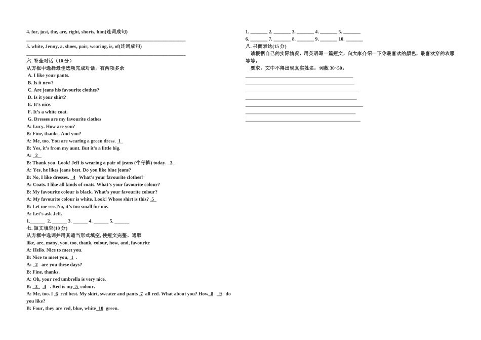 冀教版英语七年级上册Unit2检测题班级姓名_第2页