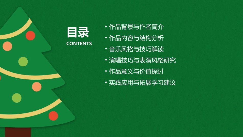 大型声乐作品《黄河大合唱》《长征组歌》课件_第2页