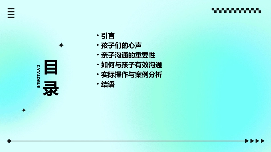 五年级爸爸妈妈我想对你说课件_第2页