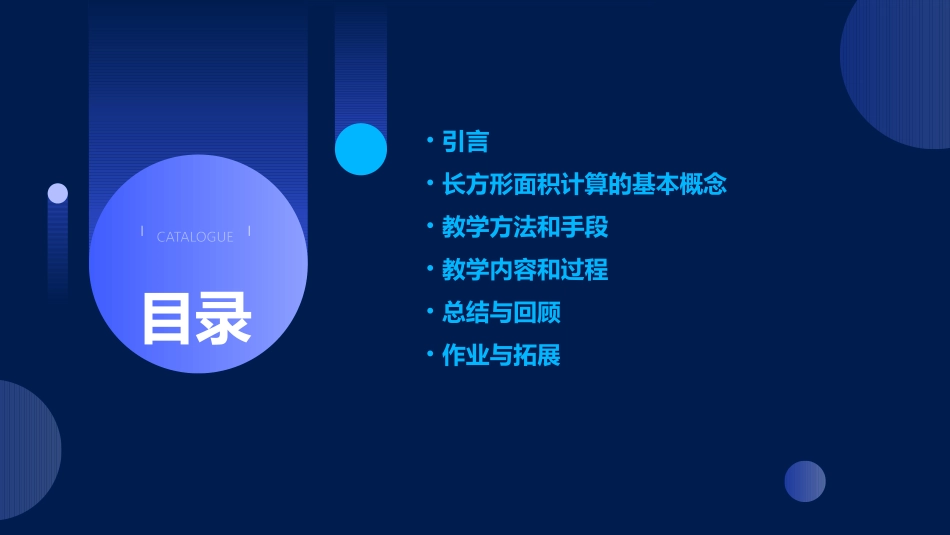 人教版三年级长方形面积的计算课件_第2页