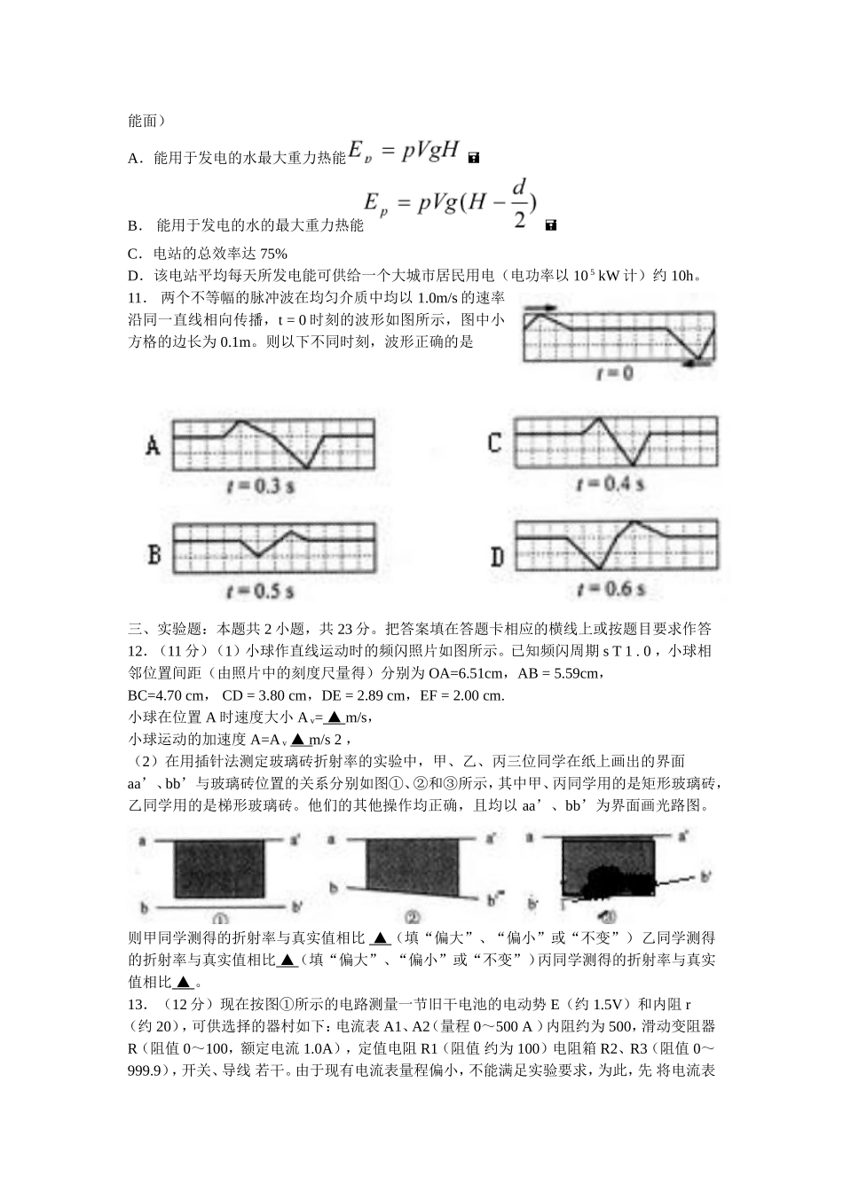 2006江苏高考_第3页