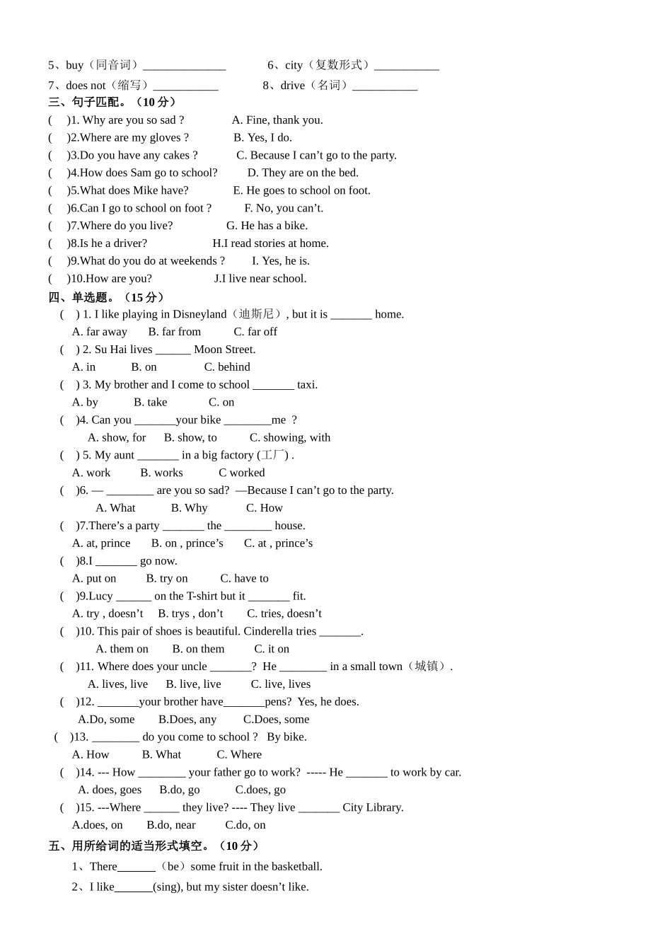 5BUnit2综合试卷_第2页