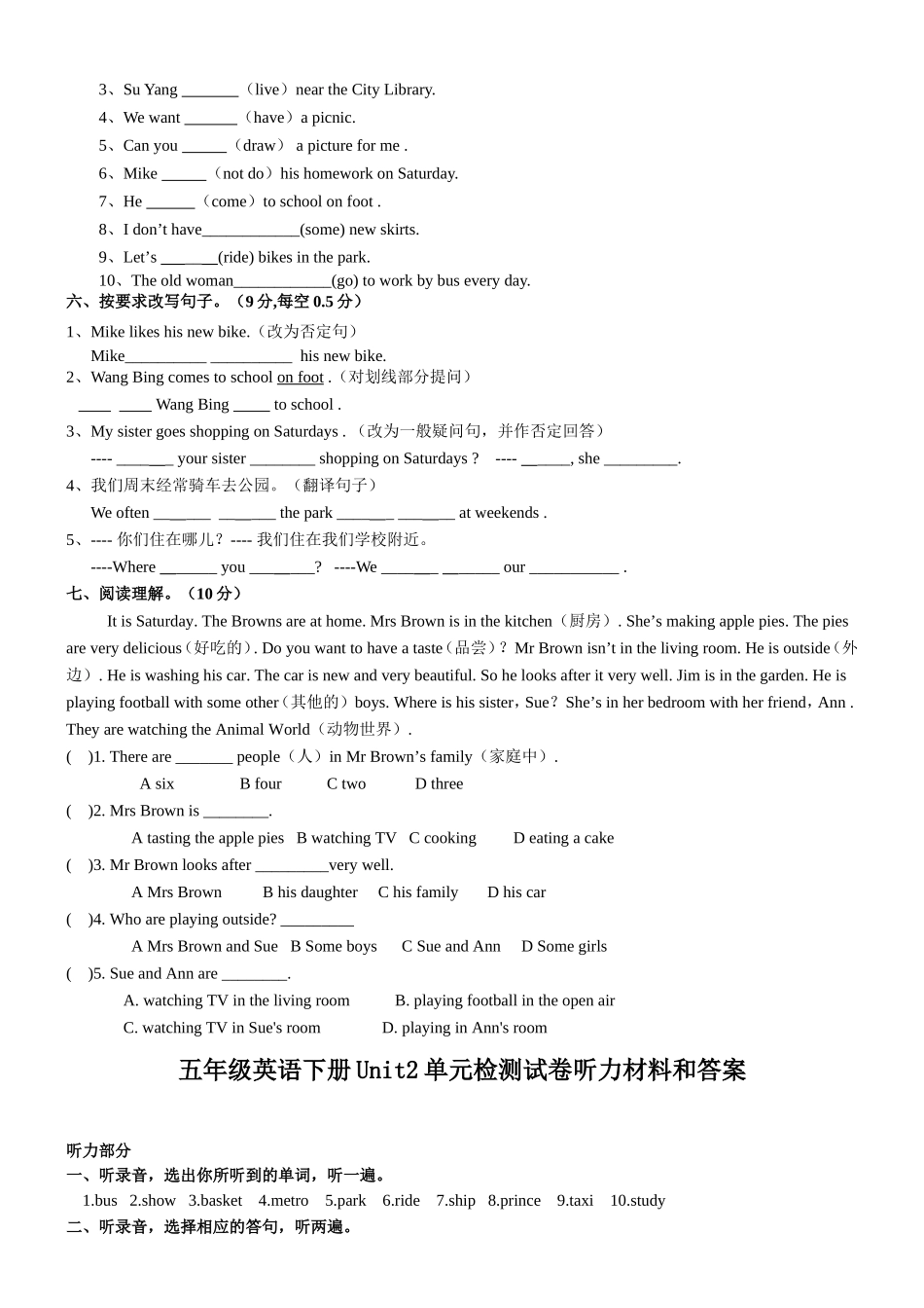 5BUnit2综合试卷_第3页