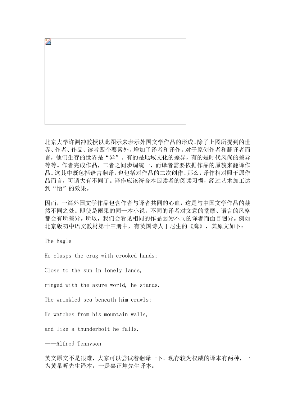 初中语文外国文学指导_第3页