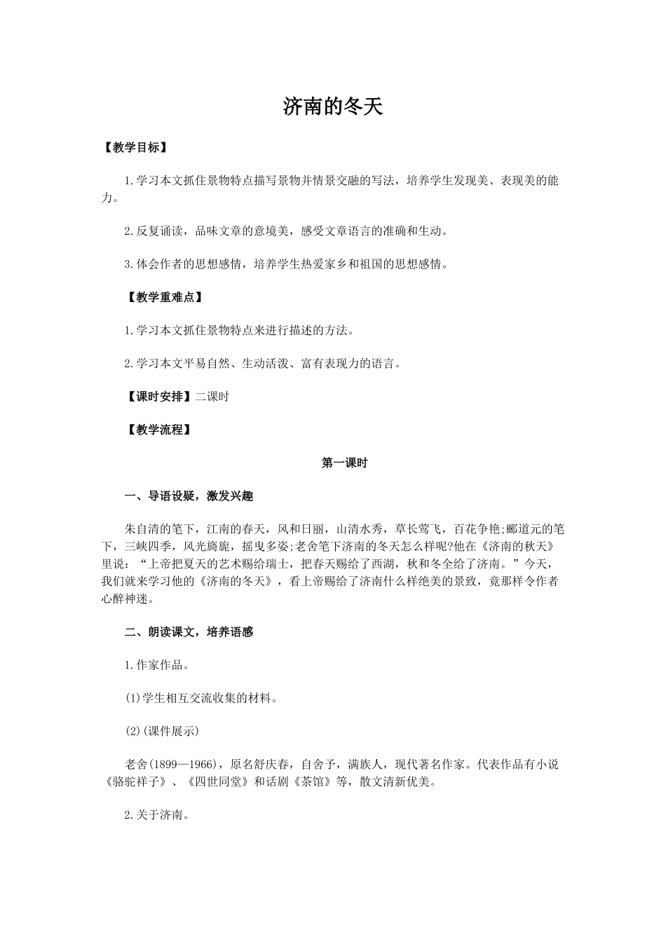 黄河之水天上来-(2)_第1页