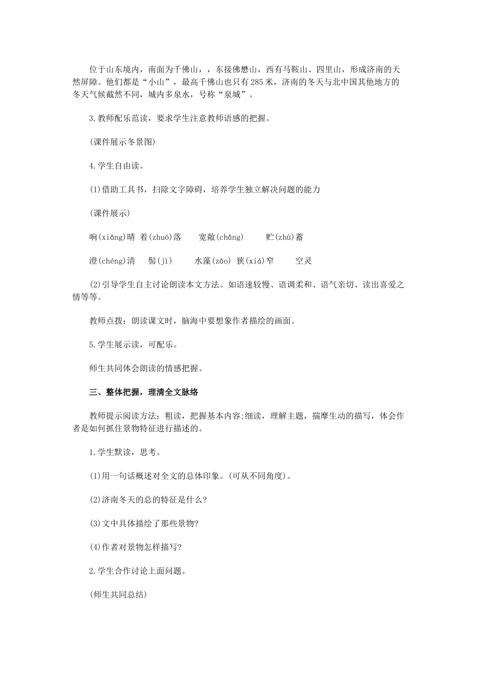 黄河之水天上来-(2)_第2页