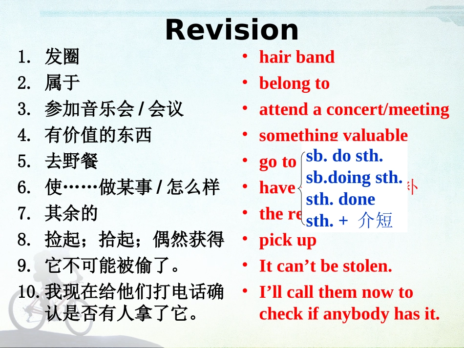 九年级Unit-8-Section-A-3_第3页