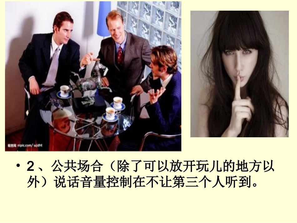 美国爸爸的十条家_第2页