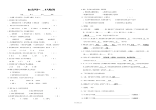 初三化学第一、二单元测试卷2013()(1)