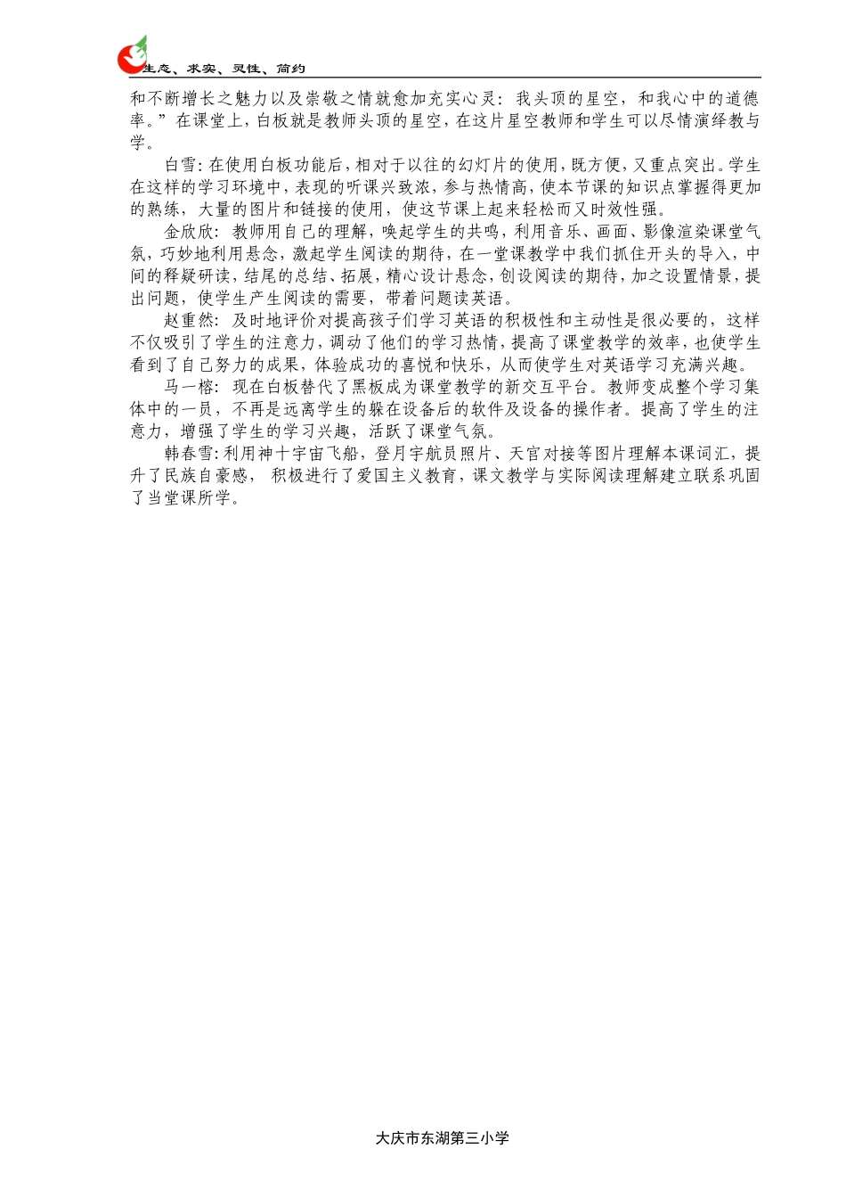 M4unit2He'llbeanastronaut_第3页