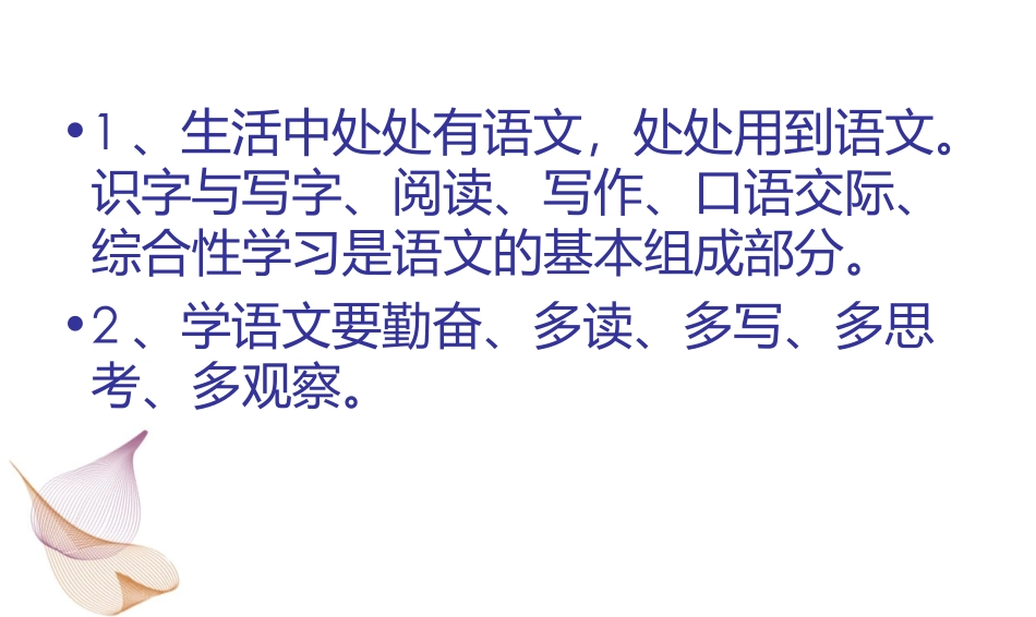 走进初中语文_第3页