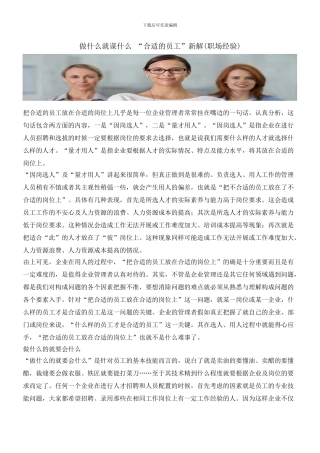 做什么就谋什么