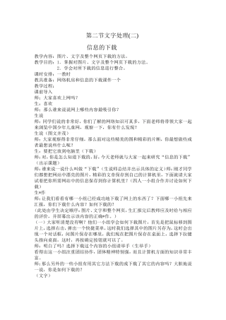第二节文字处理(二)