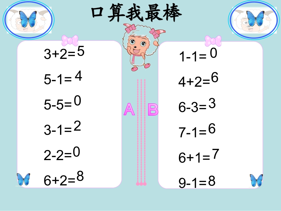 《可爱的企鹅》课件3_第2页
