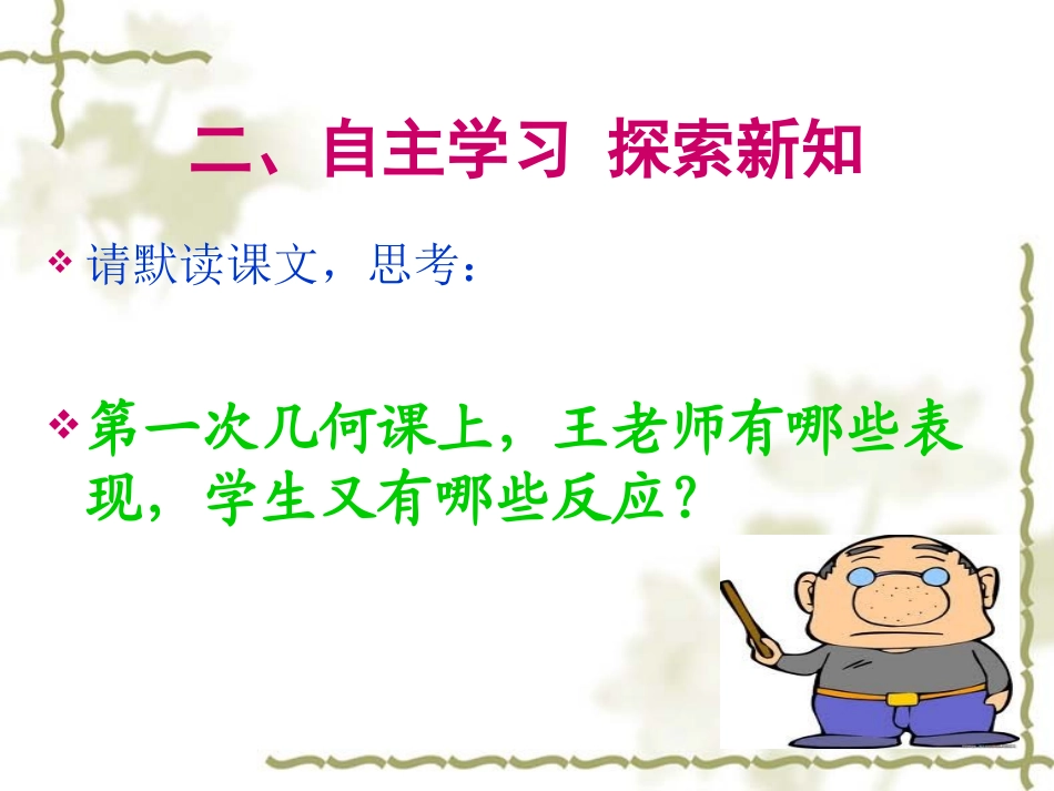 王几何-(2)_第3页