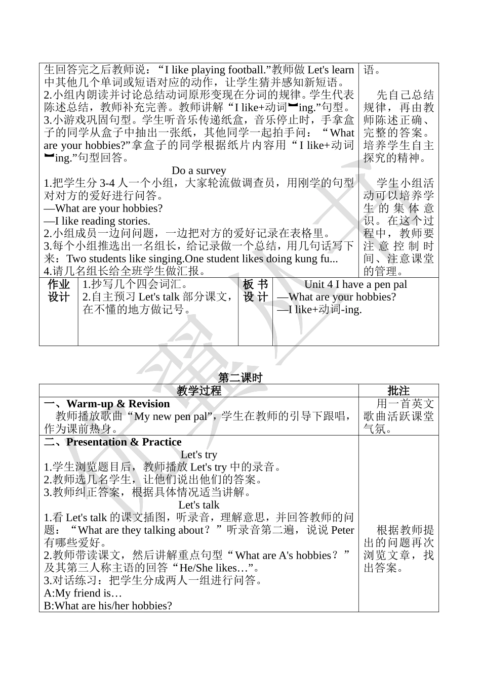 Unit4图表式教案_第2页