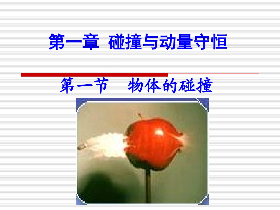 203角平分线的性质1_第1页