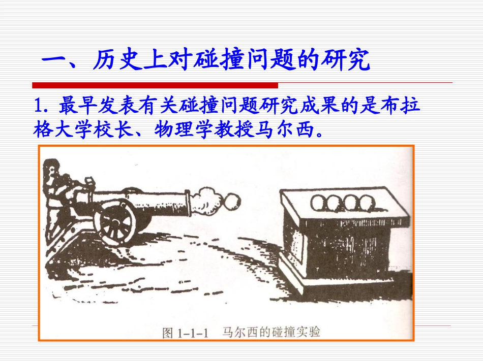 203角平分线的性质1_第2页