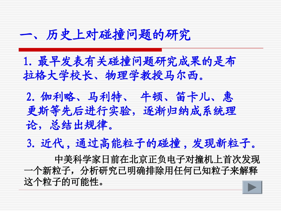 203角平分线的性质1_第3页