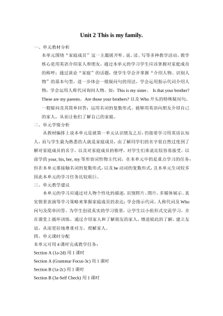 Unit-2教案