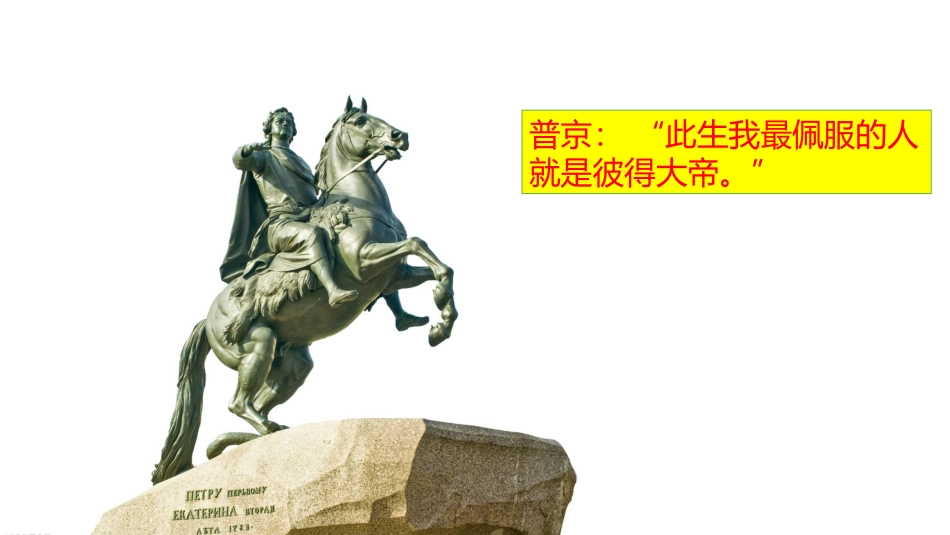 彼得一世改革_第2页