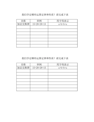 小学数学2011版本小学四年级前测